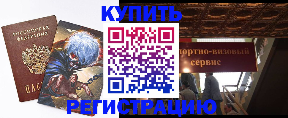 временная регистрация недорого в Тюменской области