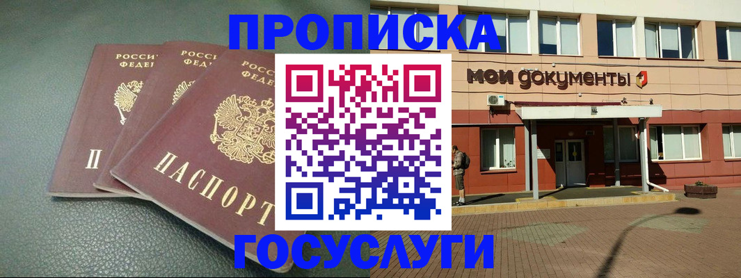 временная регистрация надежно в Тюменской области